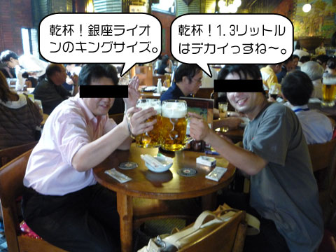 銀座ライオン7丁目店にて