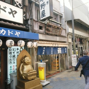 平野屋