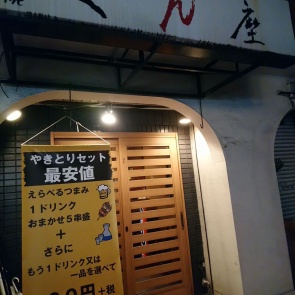  焼き鳥