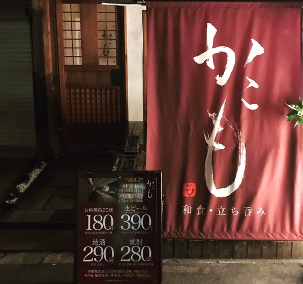 かこも