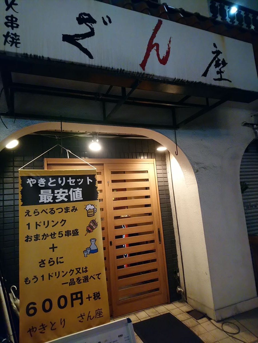  焼き鳥