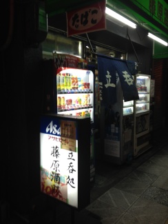 日本橋！昔ながらのまったり角打。藤原酒販