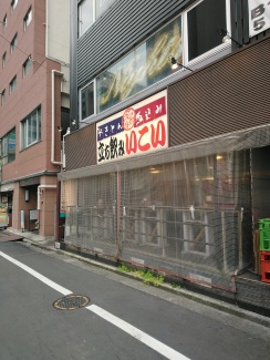 いこい