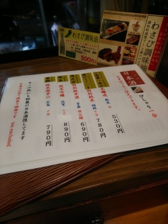 武蔵小路立ち呑み酒場