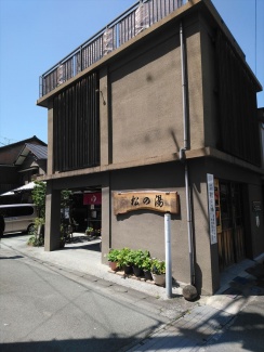 日奈久温泉