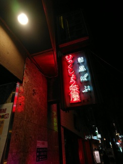 ねぎぼうず