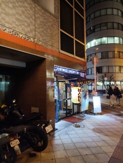 はんなり