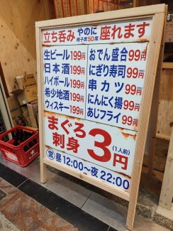 本マグロ大船団