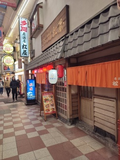 松屋