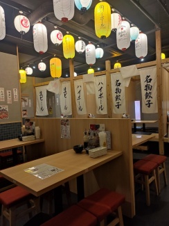 餃子のかっちゃん