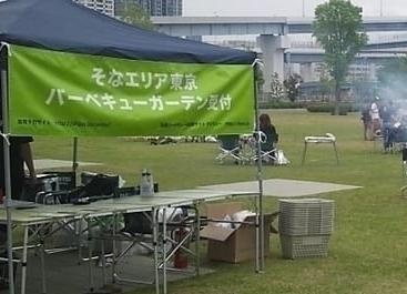 東京臨海広域防災公園 そなエリア東京バーベキューガーデン