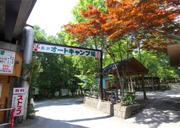 長瀞オートキャンプ場