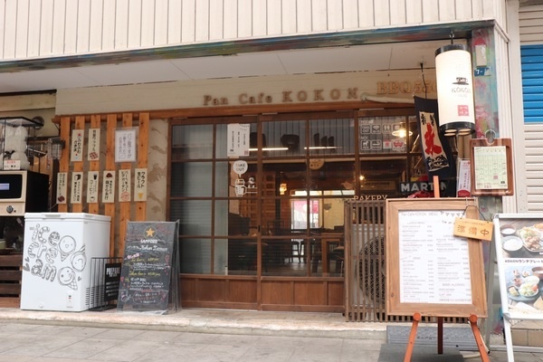 パンカフェKOKON・BBQ550